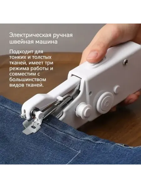 Ручная швейная машина Металл Пластик Аксессуар