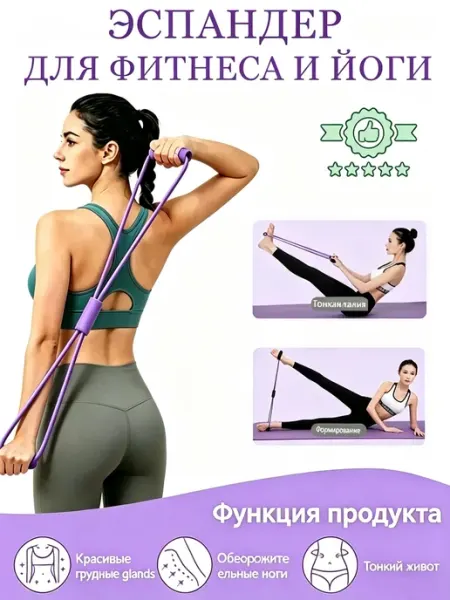 Фитнес резинка набор для ног, для фитнеса инвентарь женская