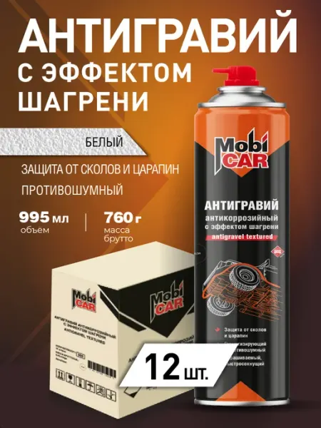 Антигравий белый антикор для авто с шагренью баллон 12х995мл MobiCAR