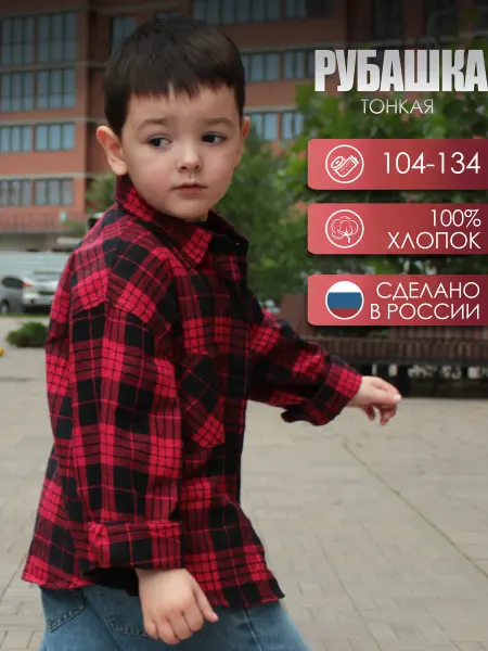 Литтл Тим Летняя рубашка в клетку детская