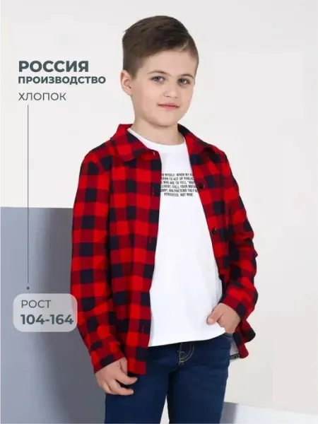 Милаша Рубашка детская в клетку трикотажная хлопок