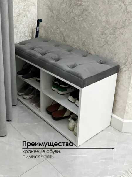 Обувница IVI, в прихожую, тумба, открытая полка для обуви с пуфиком, с сиденьем