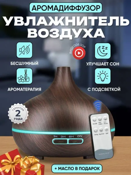 Ivishop Аромадиффузор электрический Автоматический освежитель воздух