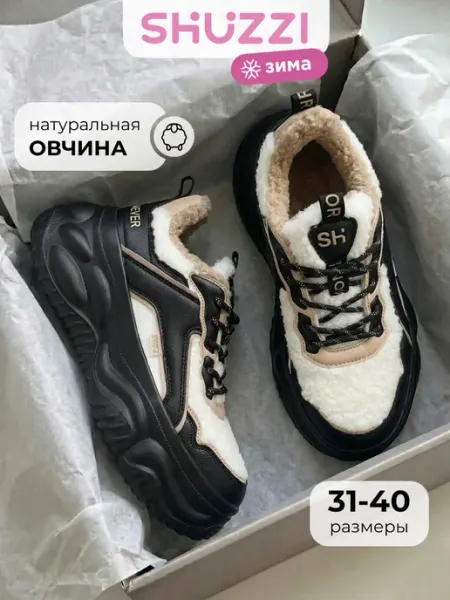 Зимние кроссовки на платформе с мехом Shuzzi