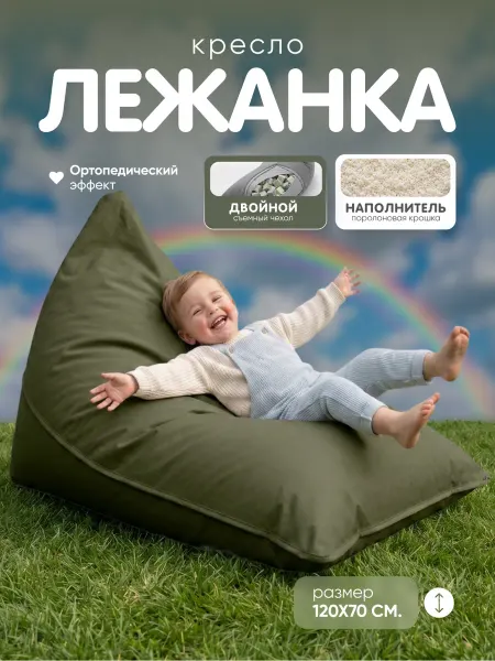 IVNETEX Бескаркасное кресло-мешок лежанка XXXL