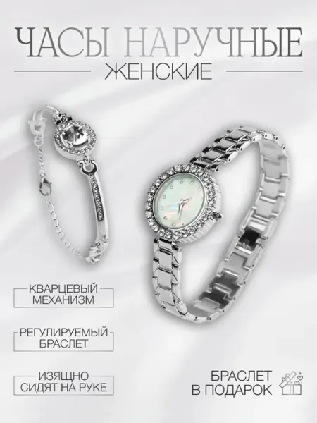 Часы женские наручные кварцевые со стразами и браслетом mk beauty