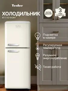 Холодильник TESLER RT-110 IVORY, двухкамерный, ретро, слоновая-кость
