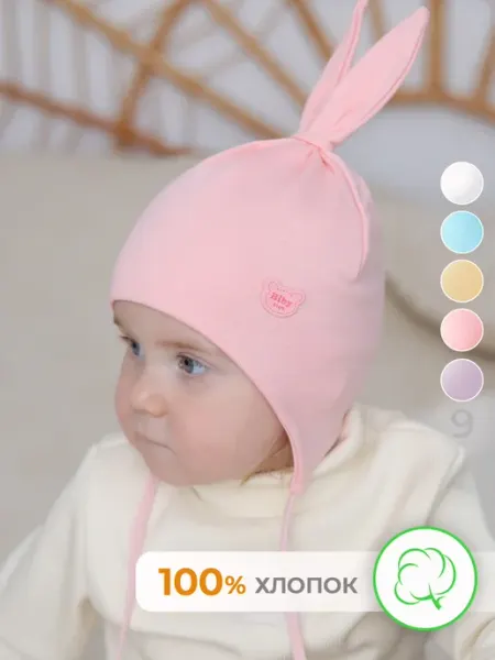 Шапка двойная для новорожденного HiBy