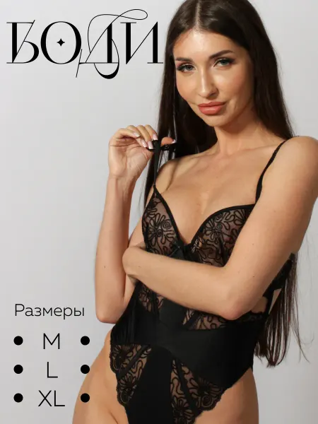 Ivy secret Кружевное боди нижнее белье