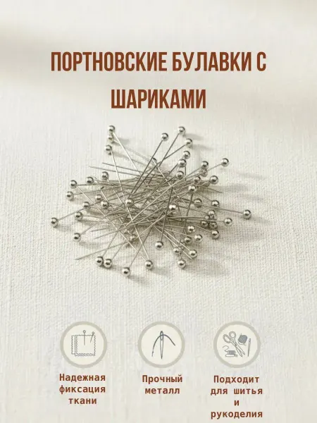 IWBMHL Портновские булавки с шариками из нержавеющей стали