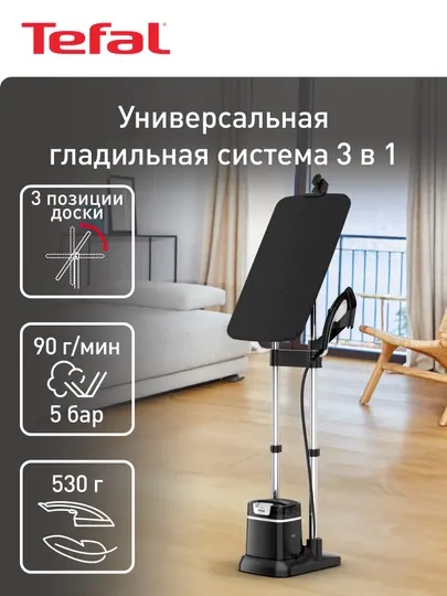 Гладильная система Tefal IXEO QT1510E0