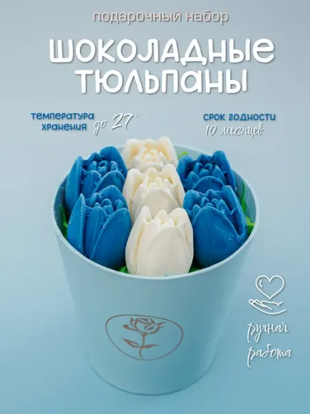 Конфеты шоколадные фигурные