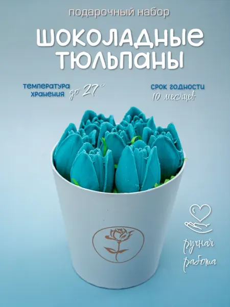 Конфеты шоколадные фигурные