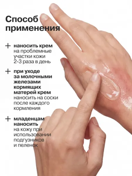 Крем Пантенол Форте 9%, Librederm 30 мл - Дермакосметика для ухода за телом