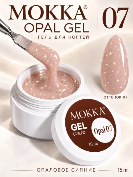 Гель для наращивания ногтей, хлопья юкки, Opal MOKKA, 15 мл - Материалы для наращивания ногтей