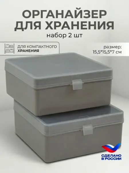 Органайзер для хранения пластиковый ТЕК.А.ТЕК