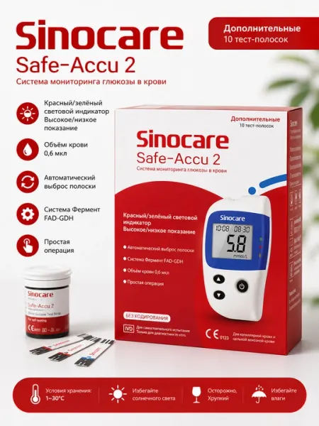 Глюкометр для измерения уровня глюкозы в крови Safe-Accu2 - Глюкометры