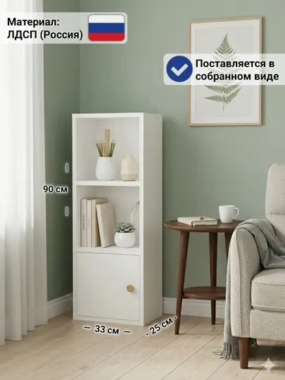 Стеллаж-пенал J-30, шкаф для книг и вещей, собранный