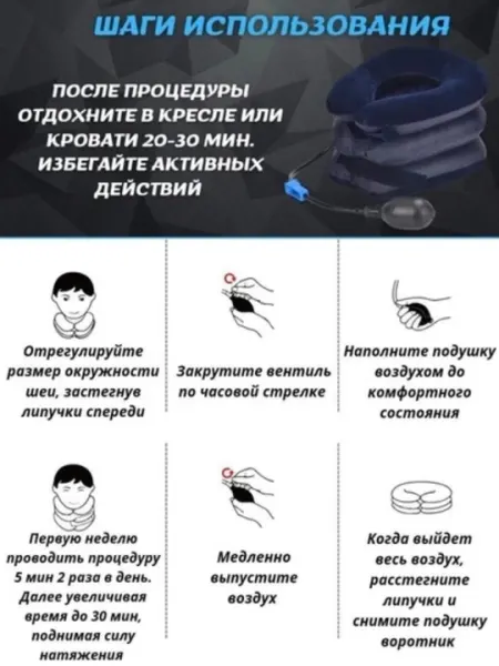 Надувная ортопедическая подушка для шеи, шейный бандаж, фиксатор - Анатомические и ортопедические подушки