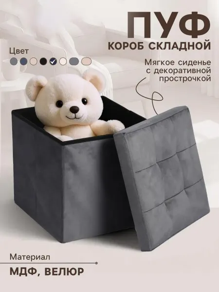 Клик Мебель Складной пуф с ящиком