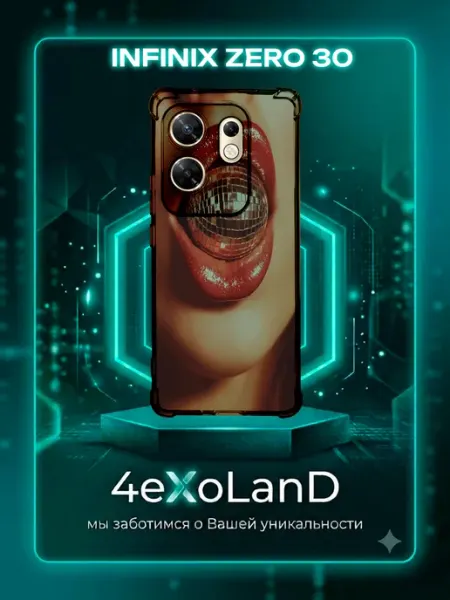 Чехол на Infinix Zero 30 с принтом полосы диско шар 4eXoLanD