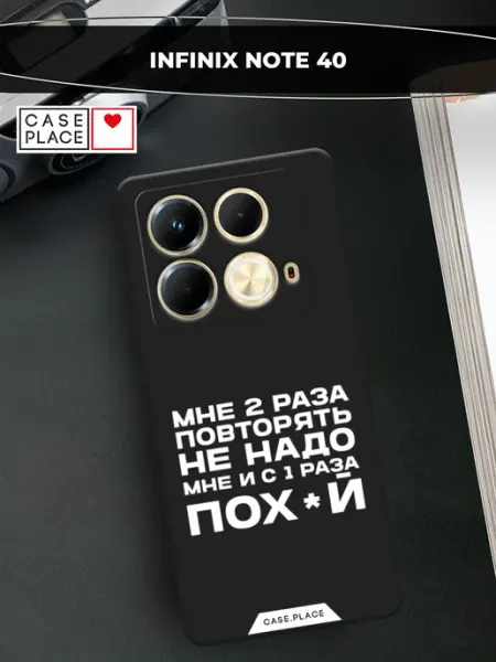 Чехол на Note 40 с надписью Infinix