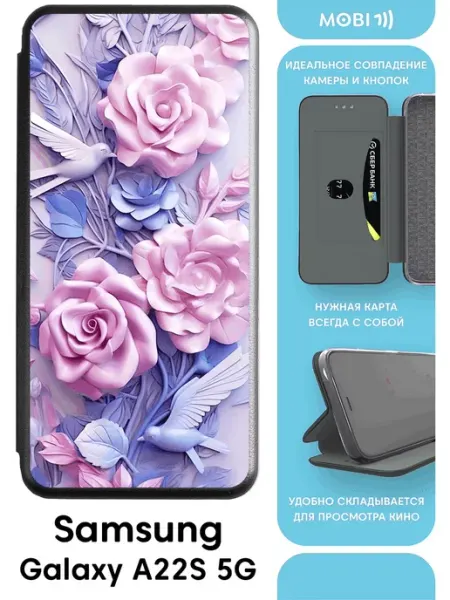Стильный чехол-книга для Самсунг галакси а22с 5G Mobi711