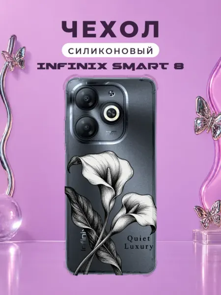 Чехол на Infinix Smart 8 каллы Y2K