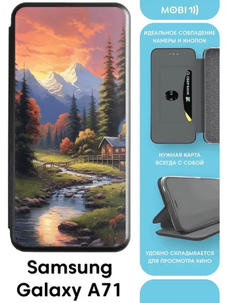Чехол-книжка на Samsung A71 Mobi711