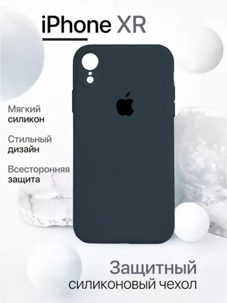 Чехол на iPhone XR силиконовый Zai Store