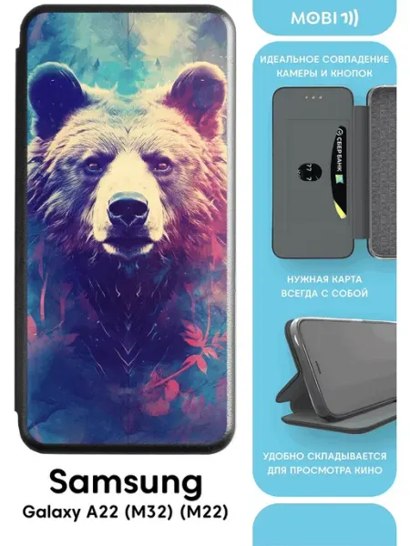 Противоударный чехол-книга на Самсунг М32 Mobi711