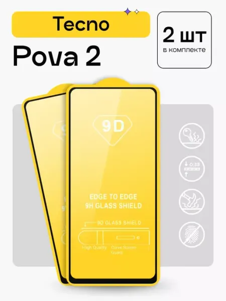 Защитное стекло на Tecno Pova 2 Puloka
