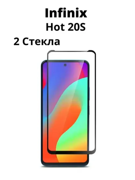 Защитное стекло Infinix hot 20s наИнфиникс хот 20с NstShop