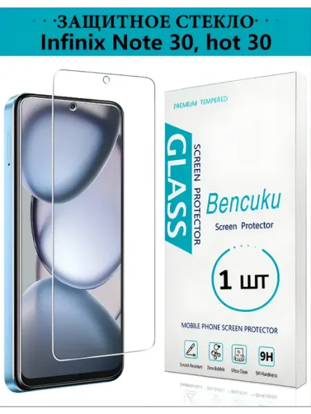 Защитное стекло для infinix note 30 hot 30 Bencuku