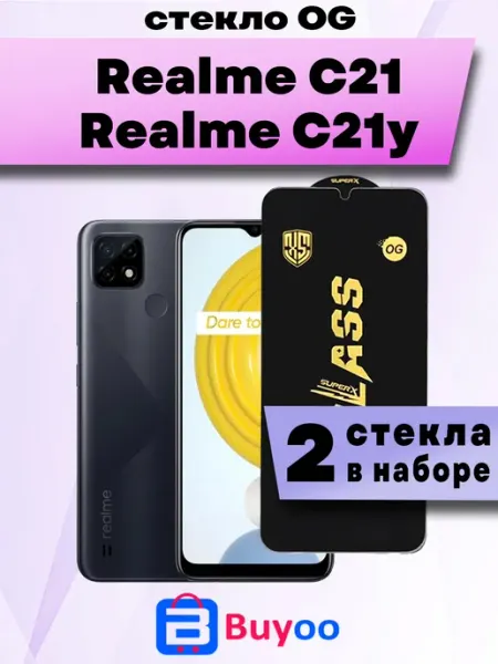 Защитное стекло OG 2шт для Realme C21, C21y Buyoo