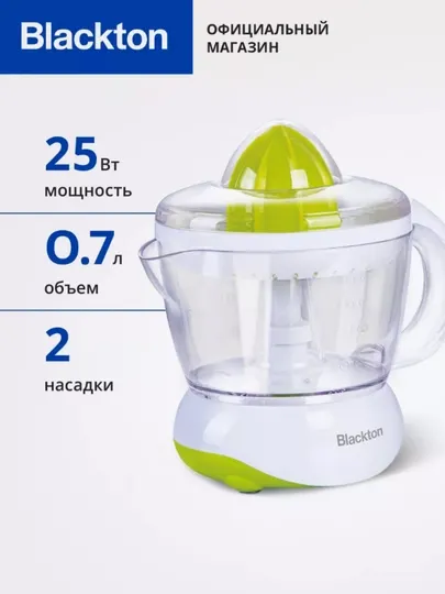 Соковыжималка электрическая Bt J1110 для всех типов цитрусовых фруктов,объем 700 мл