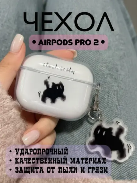 Чехол на наушники AirPods Pro 2 Черный кот kittywow