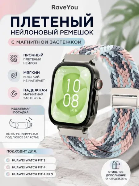 Ремешок для Huawei Watch Fit 3, Fit 4, Fit 4 Pro RaveYou