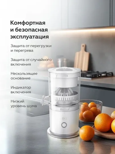 Соковыжималка BQ J3000 электрическая, для фруктов и овощей