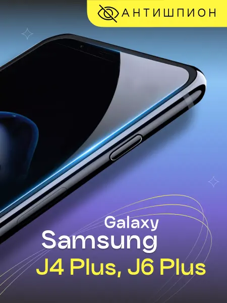 Puloka Стекло антишпион на Samsung J4 Plus и J6 Plus