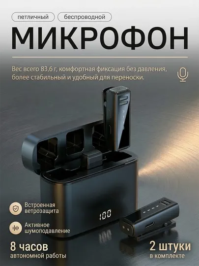 Универсальный Беспроводной Микрофон Рекордер, J88 & J6, Петличный