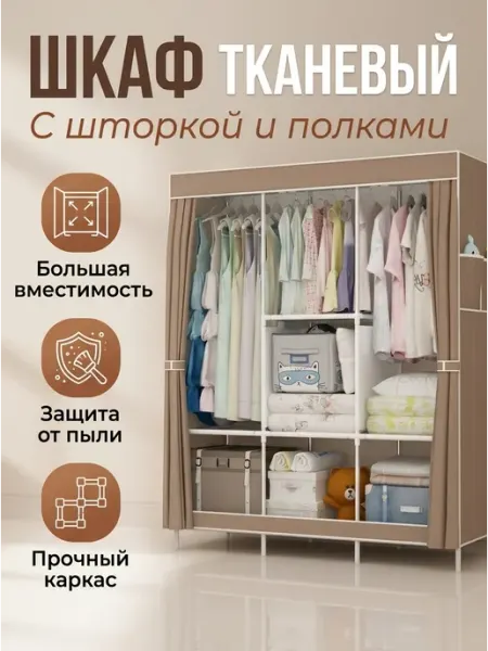 Шкаф напольный складной бежевого цвета с полками BoomHouse