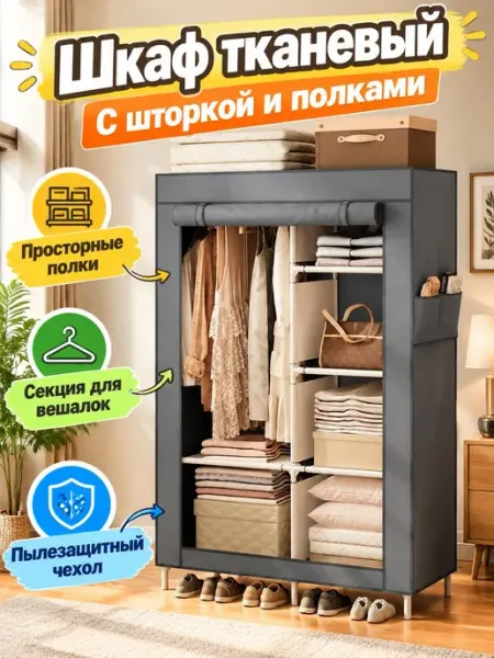 Шкаф складной серый отделение для вешалок Homemart