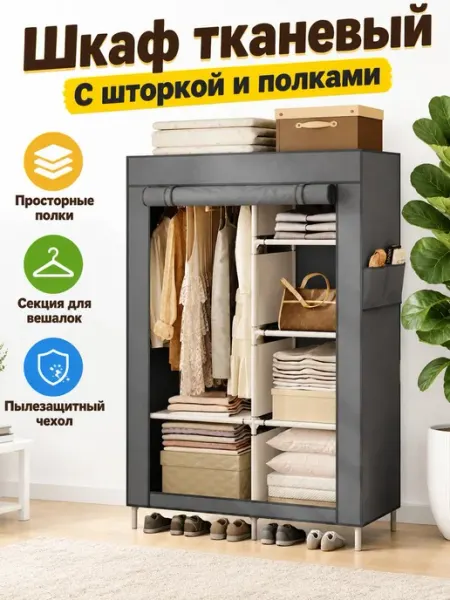 Узкопрофильный шкаф гардероб серый Homemart