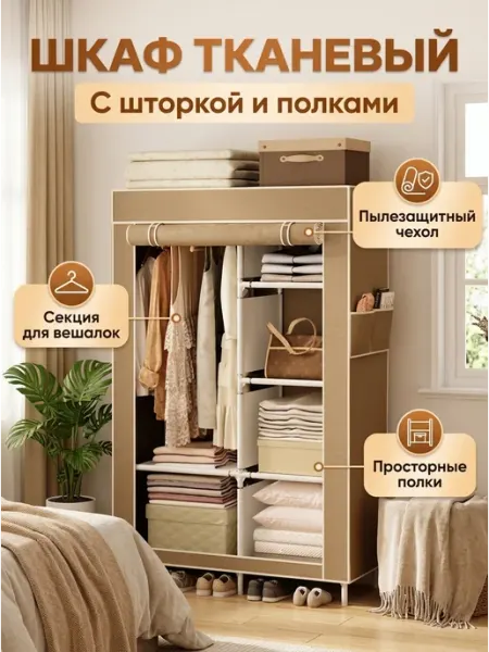 Шоколадный шкаф тканевый с рулоном Homemart