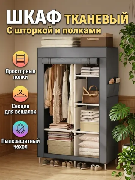 Универсальный Шкаф гардероб складной серый Speraphina