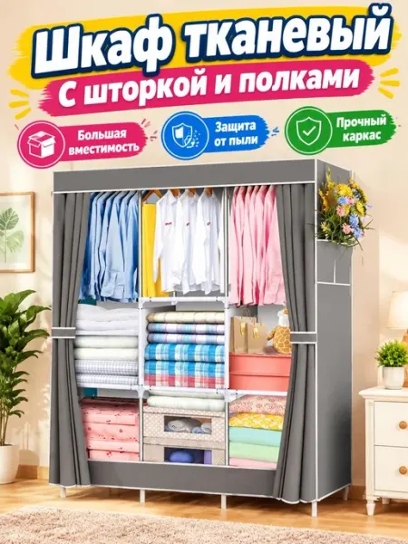 Шкаф сборный гардероб серый защита от пыли ZZDMY