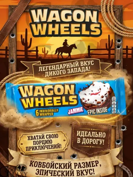 Печенье с суфле и джемом покрытое глазурью 228,6 г Wagon Wheels