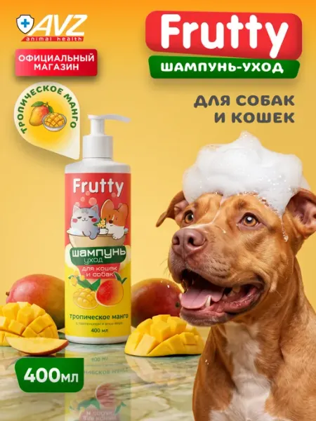 Шампунь для собак и кошек с манго, 400 мл AVZ