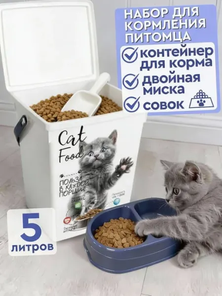Контейнер для кошек 5 л с миской и совком POLIMERBYT